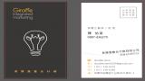 長頸鹿整合行銷有限公司
